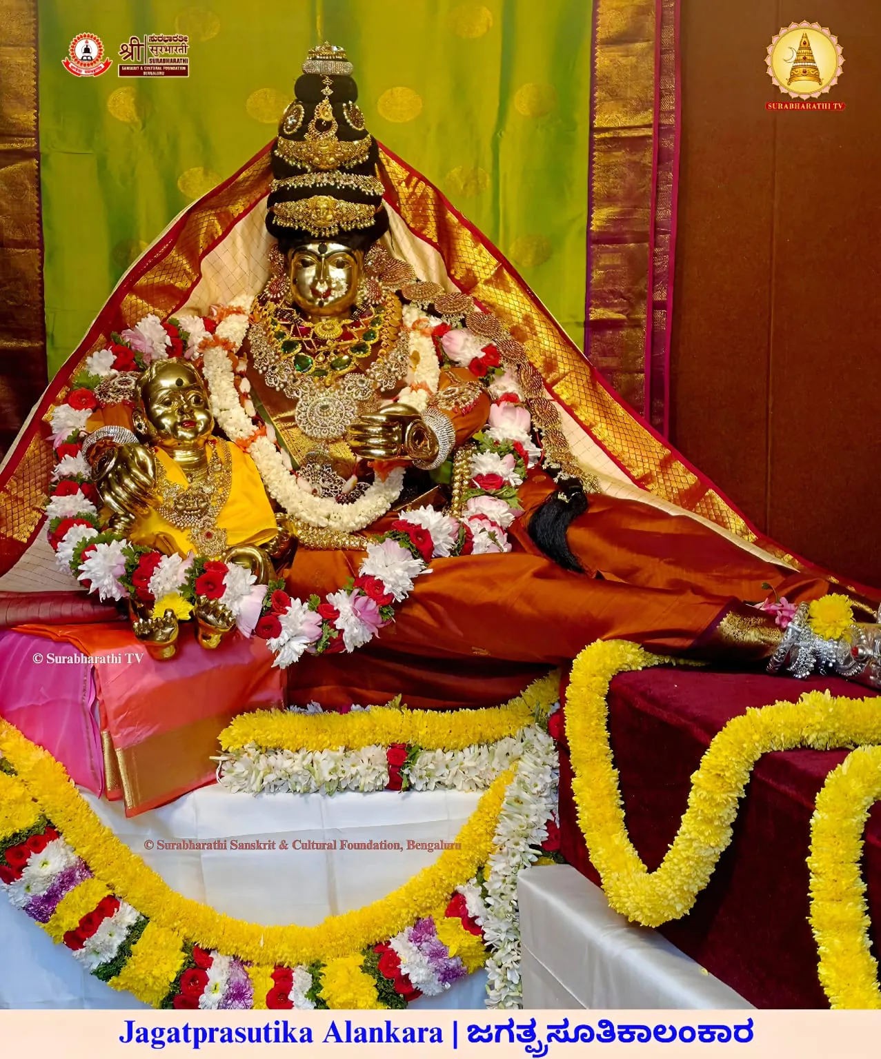 Jagatprasutika
