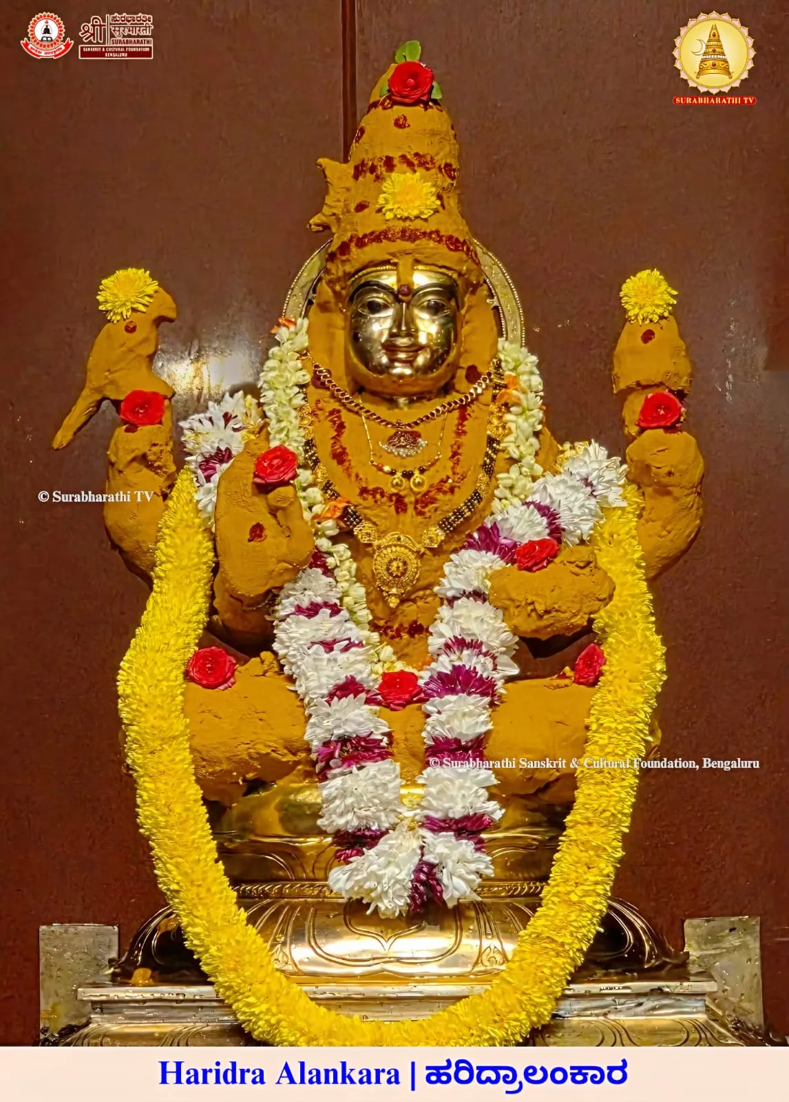 Mahabhisheka