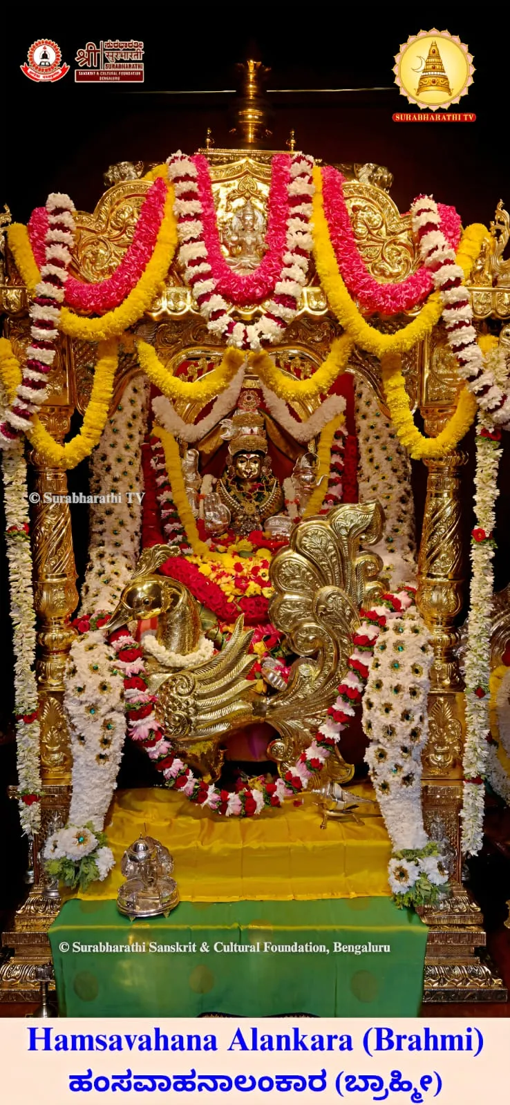 Hamsavahini