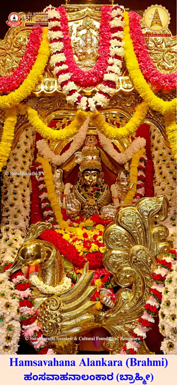 Hamsavahini